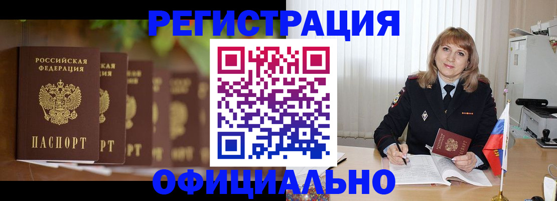купить прописку в Сердобске