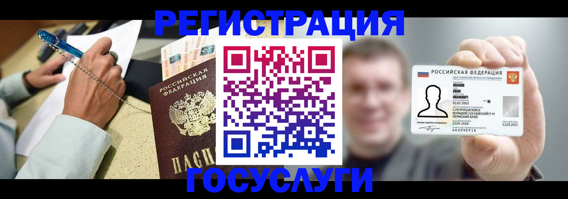 прописка 2025 в Сердобске