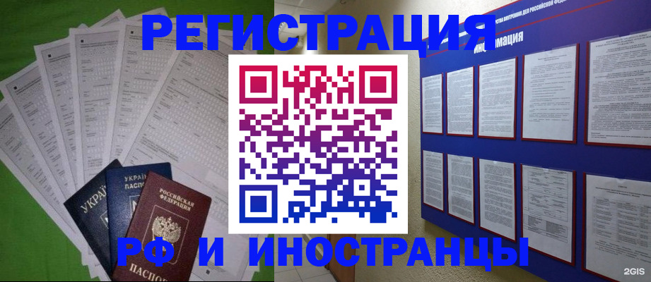 прописка для военкомата в Сердобске