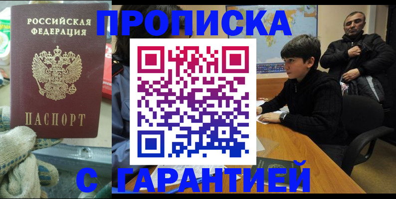 прописка для кредита в Сердобске