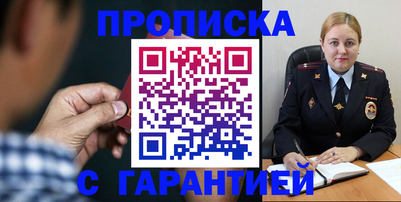 прописка для военкомата в Сердобске