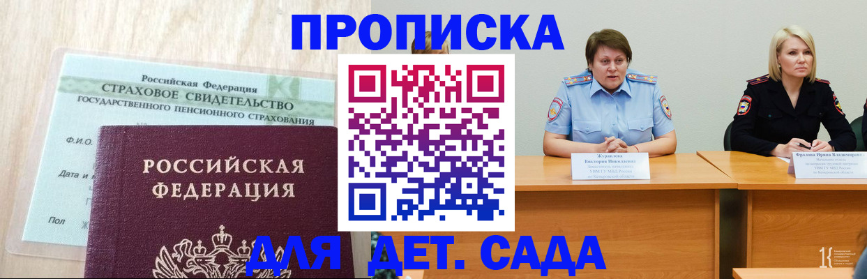 временная прописка в Сердобске