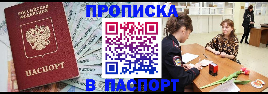 временная регистрация в Сердобске